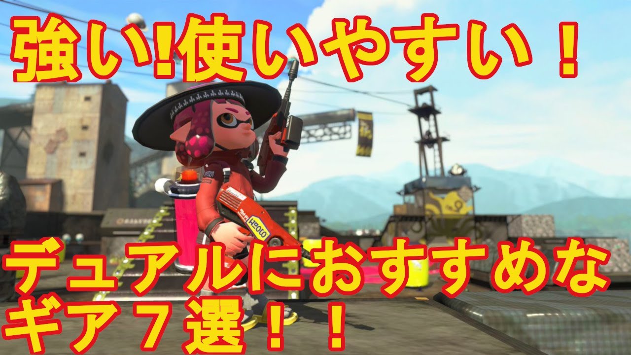 スプラ２ 発売から3年以上 現在のウデマエ分布はこれだ みんなの気になるスプラ２の今を数字で紐解きます ガチパワーの平均もあるよ 数字で見る スプラトゥーン２ 雑学 初心者 小ネタ 解説 Youtube