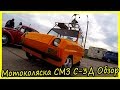 Советский автомобиль-коляска СМЗ С-3Д обзор и история модели. Ретро автомобили 70-х