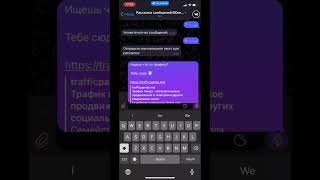 Бот-софт для рассылки сообщений во ВКонтакте #телеграмботы #софт #трафик screenshot 2