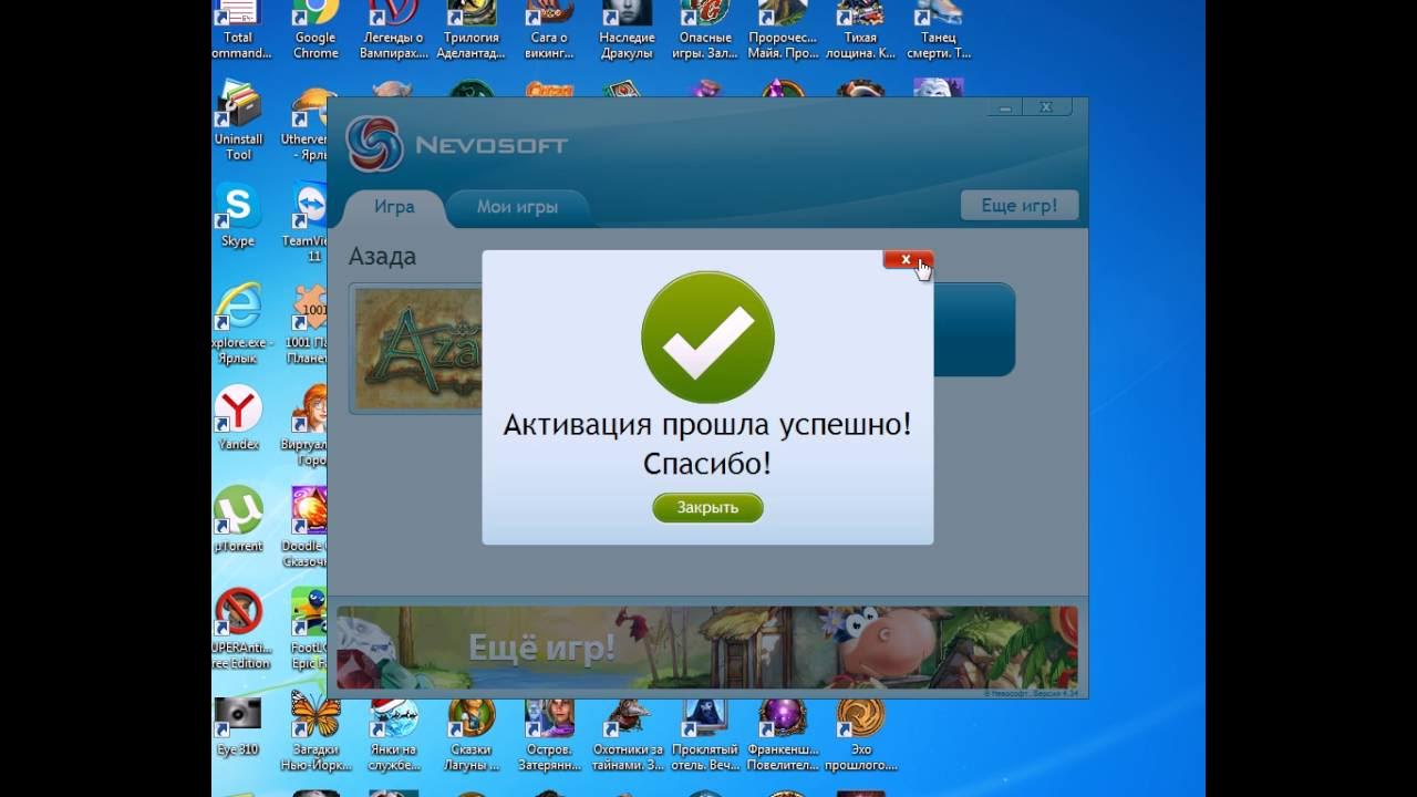 Nevosoft ключи