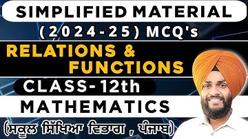 12th |Relations & Functions MCQ