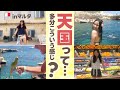 やっぱり英語ができると旅が100倍楽しくなる!!