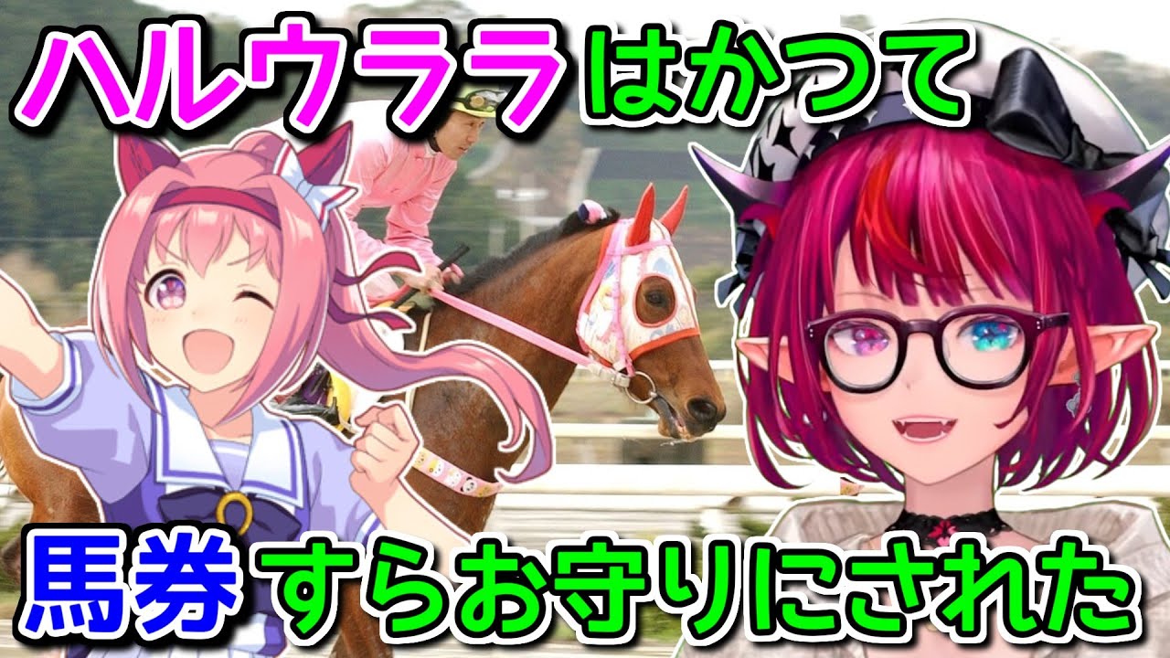 ハルウララの伝説を海外ニキに教えるIRyS【ホロライブ切り抜き / 英語解説 / ウマ娘】