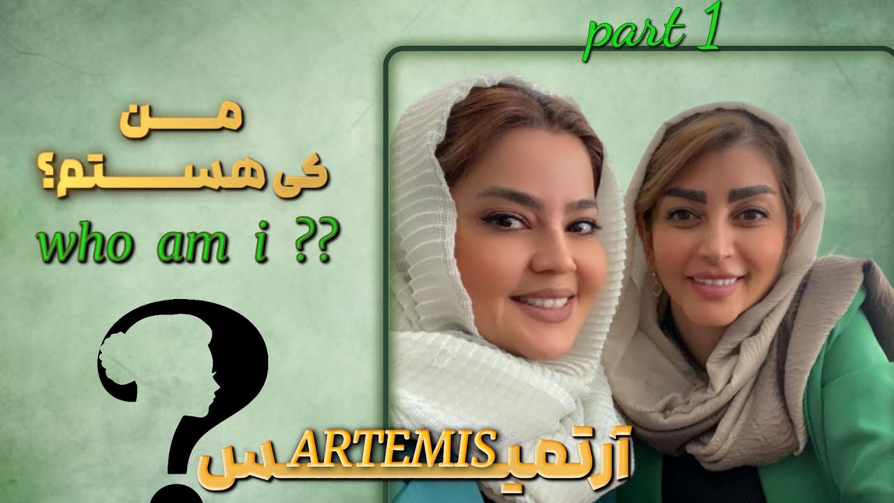 من کی هستم؟ | آغاز سفر خود شناسی و‌‌ سفر درونی