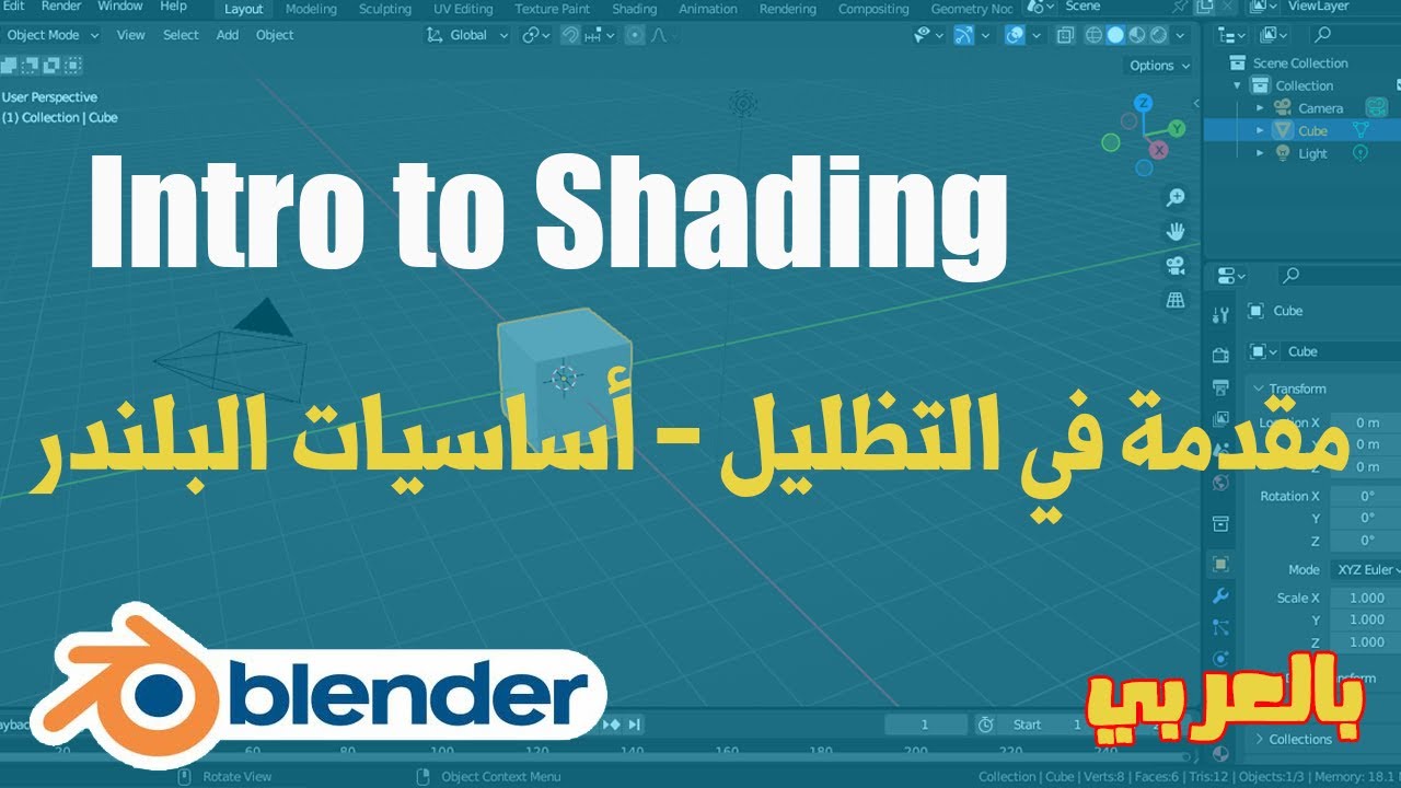 15 40 Blender Intro 15-40-blender-intro