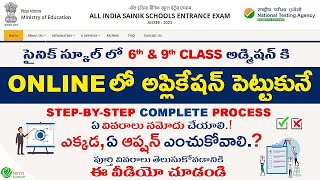 Sainik School Online Apply || 6th & 9th Class