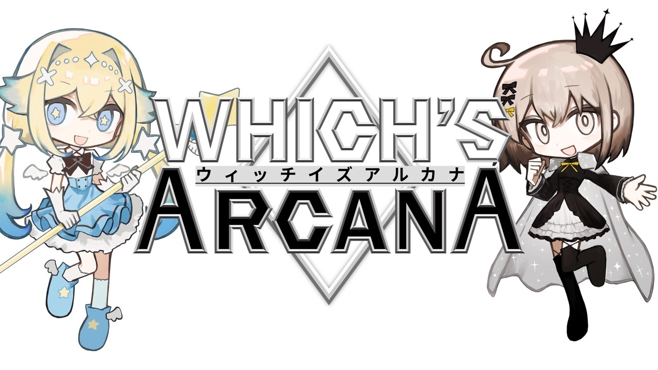 【ボードゲームPV】WHICH'S ARCANA「ウィッチイズアルカナ」