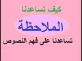 كيف تستفيد من خطوة الملاحظة لفهم القصائد و تصنيفها بحسب تجاربها الشعرية 