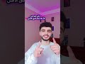 دانتي حته مني ونا حته مني طبق الاصل اعتني اكسبلور ترند لايك 