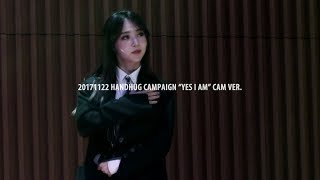 171122 마마무 문별 핸드허그 캠페인 나로 말할것 같으면 직캠