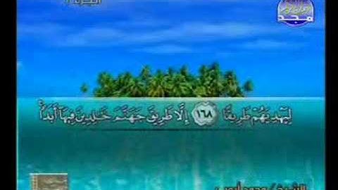 سورة النساء 148 176 الشيخ محمد أيوب