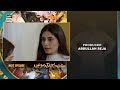Baby Baji Ki Bahuwain Episode 74 | Teaser  | ARY Digital