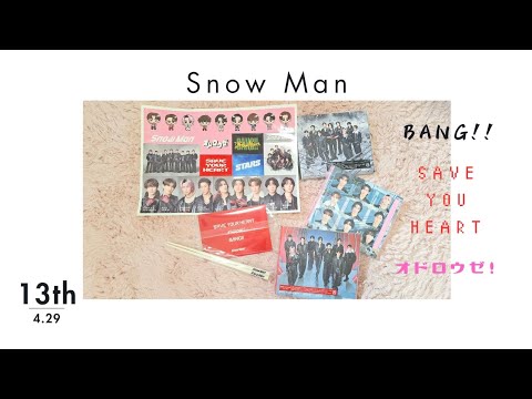 BANG!! / SAVE YOUR HEART / オドロウゼ！ 開封動画 #Snowman #大人