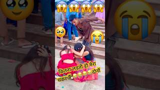 Chati Tor Mai Chati fyp youtubeshorts youtube shorts like trend love comedy asmr