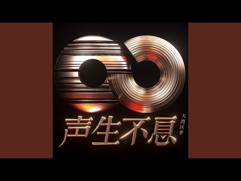 活着VIVA (Live)