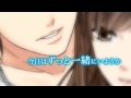 「大人の初恋はじめます」OP【100シーンの恋＋】