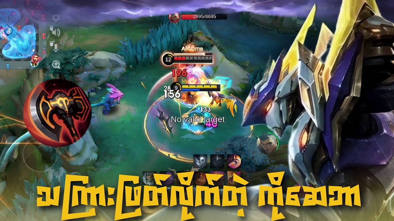 သကြားဖြတ်လိုက်တဲ့ ကိုဆေဘာ