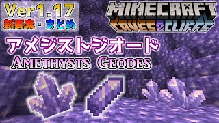 統合版マイクラ ヤギと粉雪のアップデート 今後のアップデート情報 Beta版 Ver 1 16 210 51的youtube視頻效果分析報告 Noxinfluencer