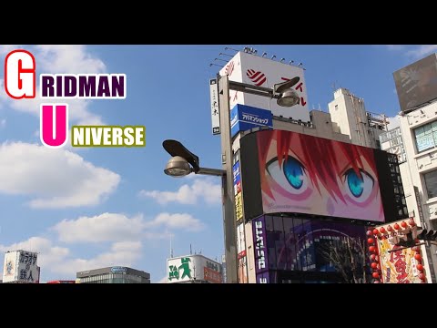 グリッドマン ユニバース 映画 gridman universe ssss gridman スパロボdd｜ダイナゼノン オーイシマサヨシ uni verse gridman japan