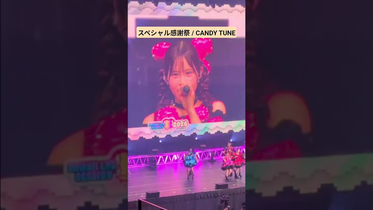 初参戦！次行くときはもっと近くで❤️‍🔥 #スペシャル感謝祭