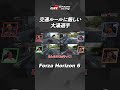 話題のForza Horizon 6でプロレーサーが GR GT Prototype に乗ってみた！｜GAZOO Racing