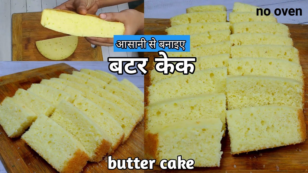 Simple &easy butter cake recipe without oven 💯 for beginners YouTube