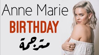 Anne-Marie - BIRTHDAY | (lyrics) مترجمة للعربية