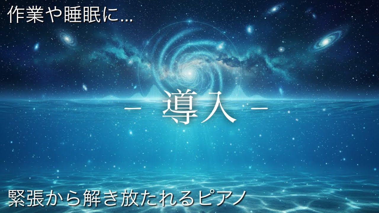 【作業用BGM】Midnight Lake Serenity 🌌 夜の癒しと集中時間