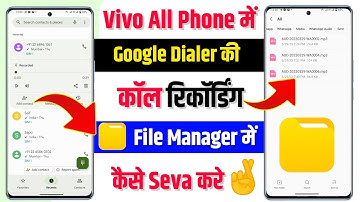 Vivo All Phone Call Recording File Save Kaise Kare | Vivo Phone Me Call Recording Sune Kaise