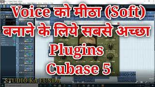 Voice को मीठा (Soft) बनाने के लिये सबसे अच्छा Pugins | Cubase 5 | आवाज को Soft करने वाले Plugins screenshot 5