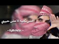 ارشيف عراقي احلى تحيه لأحلى حبيبي مطلوبه اكثر شي 