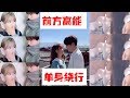 【摸鱼TV】狗粮合集.我也想要怎么甜甜的爱情. 这狗粮我先干为敬