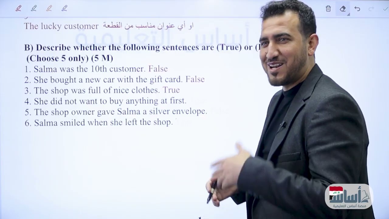 حل أسئلة الامتحان الوزاري الدور الثاني دفعة 2025 | اللغة الإنكليزية الثالث المتوسط مع أ.محمد النوفلي