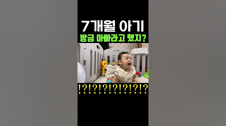 유준이 아빠를 불러주다!! #아기 #육아 #아기브이로그 #아기쇼츠 #babyshorts