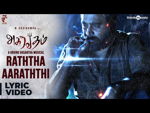 Asuravadham | Raththa Aaraththi Song Lyrical Video | M. Sasikumar, Nandita Shwetha | Govind Vasantha