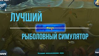 World of Fishers. Закрываем экспедицию озеро. Бычок и верховка. 