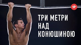 Три метри над конюшиною - Три метри над рівнем неба Хот Перевод Переозвучка (18+) Три метри над конюшиною - Три метри над рівнем неба Хот Перевод Переозвучка (18+)