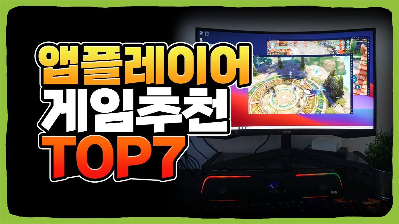 앱플레이어 추천 : PC버전 모바일게임 순위 TOP 7