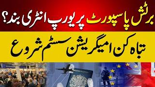 UK Passport Holders Face Europe Entry System Changes #new #immigration #uk #europe