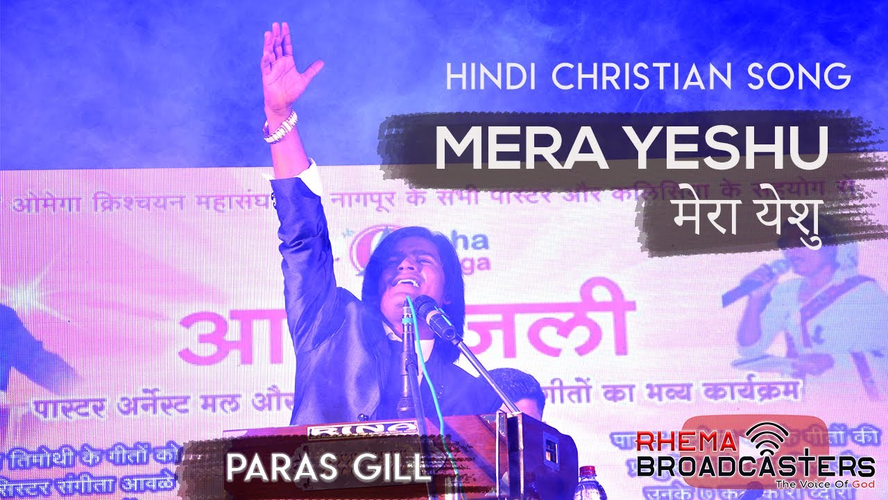 Mera Yeshu Paras Gill Live  New Masihi Geet 2019  YouTubeRhema Broadcasters