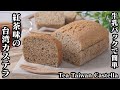 紅茶の台湾カステラの作り方☆牛乳パック＆ホットケーキミックス＆卵1個分で簡単！台湾カステラ♪-How to make Tea Taiwan Castella【料理研究家ゆかり】【たまごソムリエ友加里】