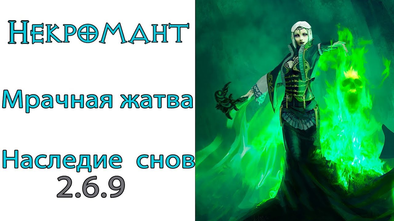Генератор имен некромантов