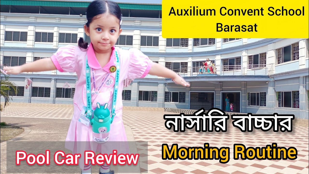 নার্সারি বাচ্চার সকালের রুটিন 🎒 Auxilium Convent School Barasat 