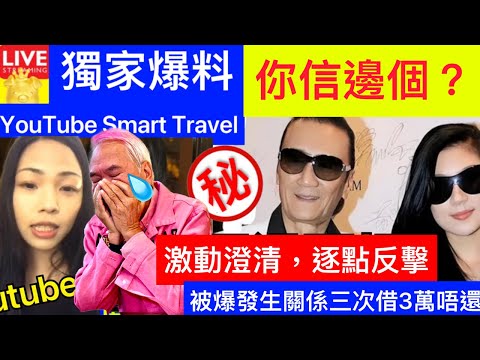 Smart Travel《娱乐八卦》李龍基女友Chris被爆發生性關係3次借3萬唔還 激動澄清逐點反擊｜被大49歲的謝賢養了12年 如今她怎麼樣了 啟德站兩男碰撞起爭執‎ \ 即時新聞 娛圈秘聞