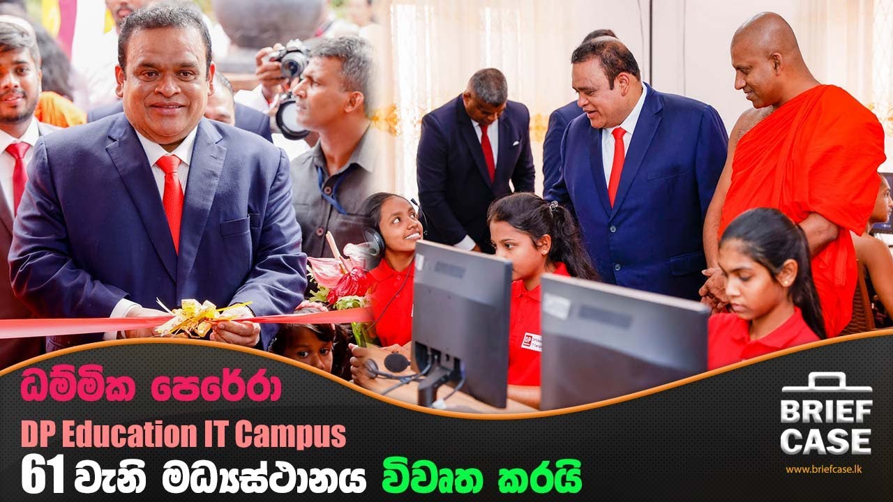 DP Education IT Campus 61 dp education it campus 61