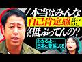 【自己肯定感】根っこではみんな高い説／謙虚アピールで低ぶってる／昭和の名曲が今になって響く｜ウエストランド井口×吉住 #26