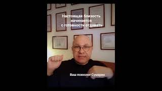СУМАРИН ОЛЕГ ЮРЬЕВИЧ ОНЛАЙН ОФЛАЙН СЕМЕЙНЫЙ ПСИХОЛОГ