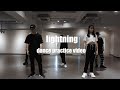 lol-エルオーエル- / lightning -dance practice video-