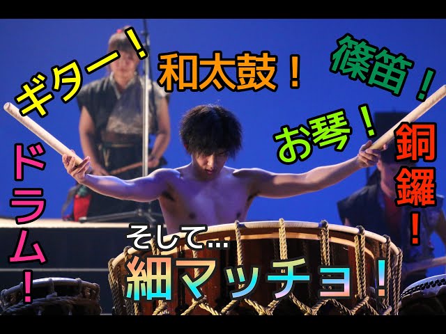 細マッチョ】『X-エックス- 令和Ver.』THE 和☆Rock【和太鼓&ロック