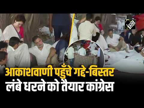 लंबे प्रदर्शन के लिये तैयार Congress, Akashvani Bhavan पहुंचे गद्दे, धरने पर दिखे कई Congress नेता